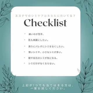 曽根 理奈のエステ・リラクイメージ