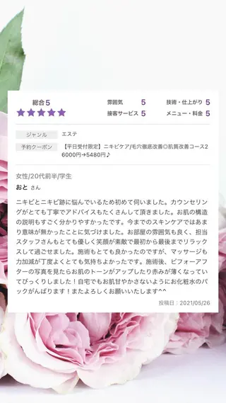 ミディアム カラー パーマ ヘアアレンジ メンズ キッズ ネイル マツエク・マツパ ニキビ・肌質改善専門 ♡人生が変わるサロンのエステ・リラクイメージ
