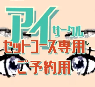 DANKE. サポートナースゆうこのエステ・リラクイメージ