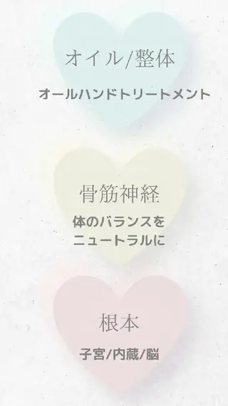 MYBiBiD" 肩こり腰痛・小顔ケアのエステ・リラクイメージ