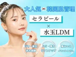 ピーリング×肌質管理 &meのエステ・リラクイメージ