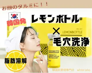 White labo 高木のエステ・リラクイメージ