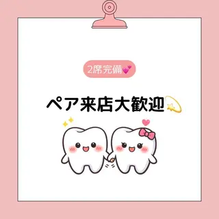 メンズ ホワイトニング ショップ本厚木のその他イメージ