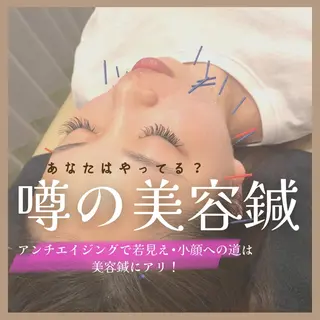 美小顔🌸美容整体師 🌸のエステ・リラクイメージ