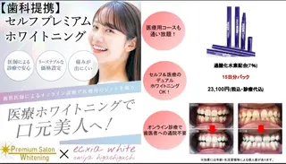 セルフホワイトニング エクシア大宮東口店のその他イメージ