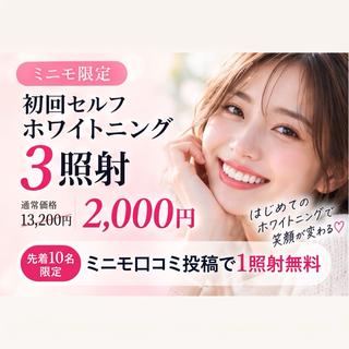 メンズ LOVEホワイト ニング銀座店ひろとのエステ・リラクイメージ