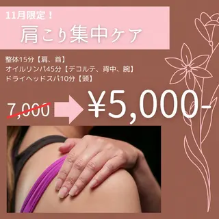 Sakai Tomomiのエステ・リラクイメージ