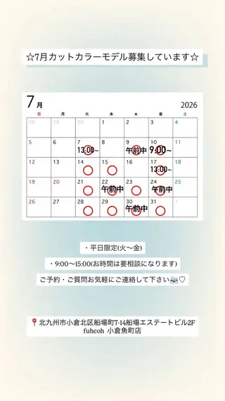 秋吉 結愛のヘアスタイル