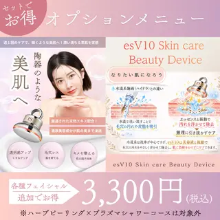BIYO ビヨウのエステ・リラクイメージ