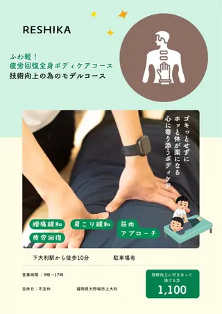 m mのエステ・リラクイメージ
