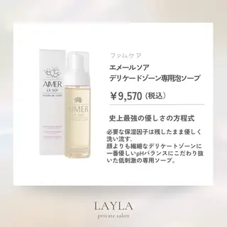 磐田|LAYLA 一番丁寧な脱毛店のエステ・リラクイメージ