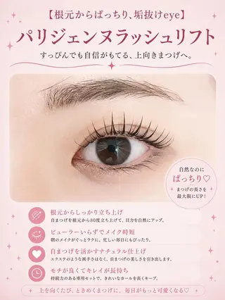 マツエク・マツパ foisalon 大久保店のマツエク・マツパデザイン