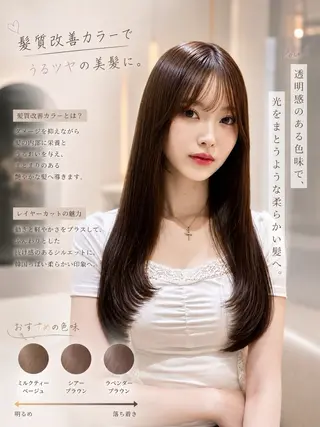 ロング 美髪縮毛矯正🩶 髪質改善/Shinaのヘアスタイル