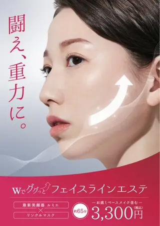 碇(安原) 菜々子のエステ・リラクイメージ
