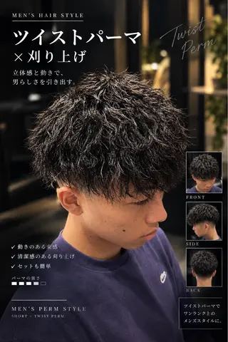 メンズ ⭐️ツイスパ⭐️ 菊池 拓也のヘアスタイル