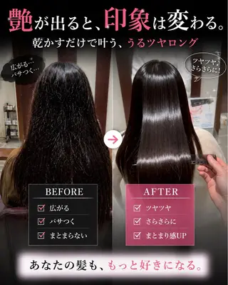 ロング 大阪/髪質改善/ ストレート/はやとのヘアスタイル