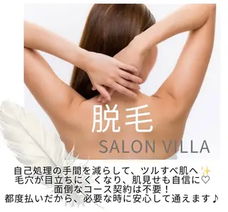 villa ☺︎草山 楓花のエステ・リラクイメージ