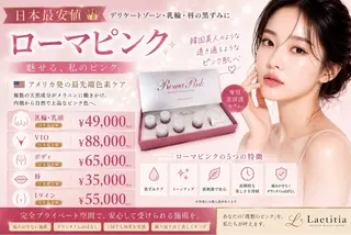 yoshizawa aiのエステ・リラクイメージ