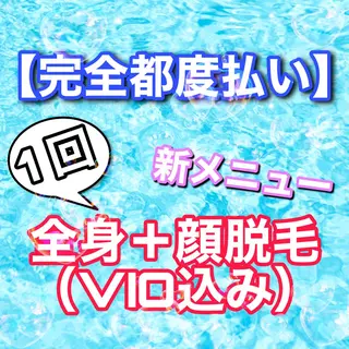 都度払い脱毛サロン RUBURE千葉店のエステ・リラクイメージ