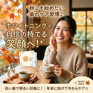 ホワイトニング ショップ葵区静岡駅店のその他イメージ