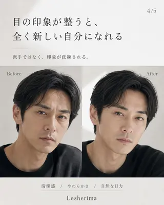 マツエク・マツパ メンズ レシェリマスクール｜ 渋谷のマツエク・マツパデザイン