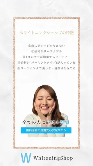 メンズ ホワイトニング ショップ本八幡店のエステ・リラクイメージ
