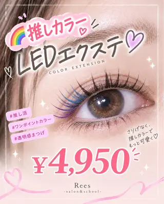 マツエク・マツパ Rees 姫路野里店のマツエク・マツパデザイン