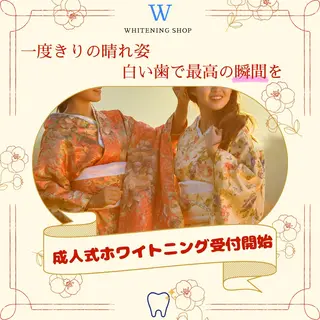 メンズ ホワイトニング ショップ葛西店のその他イメージ