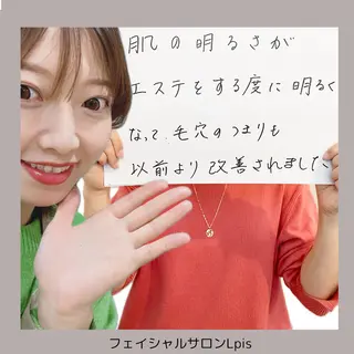 エルピス　山川 裕子のエステ・リラクイメージ
