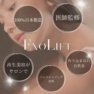 White labo 高木のエステ・リラクイメージ