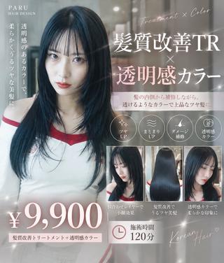 ロング カラー 髪質改善/レイヤー /透明感カラーのヘアスタイル
