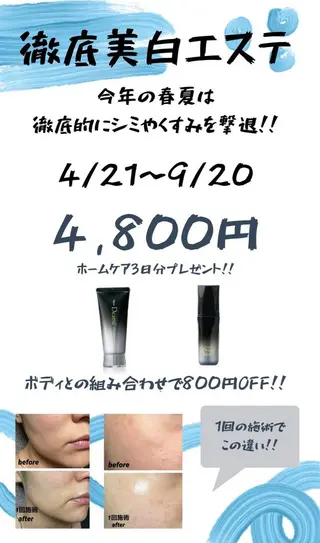 💆♀️松田 亜沙美のエステ・リラクイメージ