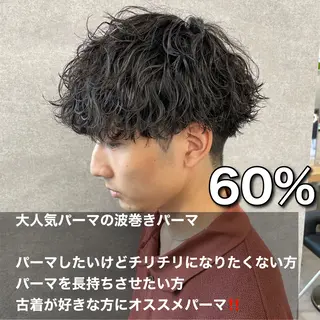 ショート カラー パーマ ヘアアレンジ メンズ キッズ 🔥メンズパーマ🔥 菅原楓のヘアスタイル