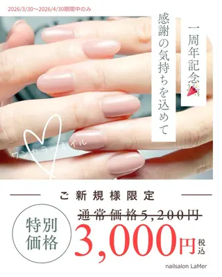 ネイル nailsalon La Merのネイルデザイン