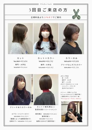 セミロング 柴田真衣 /ナチュラル/半個室のヘアスタイル