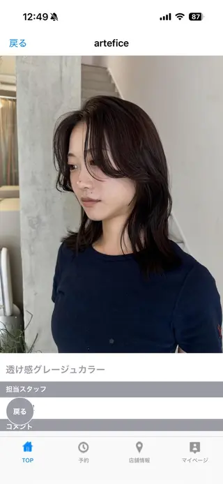 ミディアム 長畑 雨里のヘアスタイル