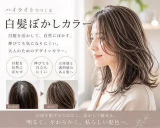 カラー 中村 真依のヘアスタイル