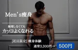 メンズ Nakano Kazunariのエステ・リラクイメージ