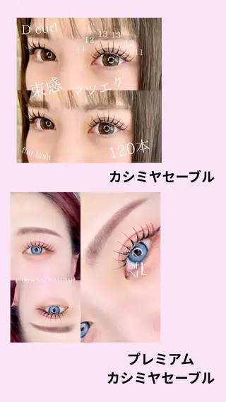 マツエク・マツパ Lumivie 🌷 YURIKAのマツエク・マツパデザイン