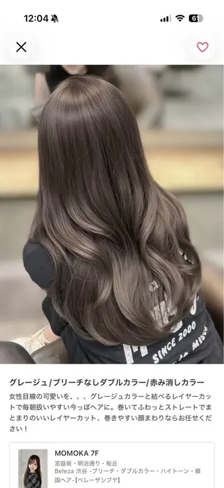 ロング カラー ヘアアレンジ MOMO艶髪 🩵モテカラーのヘアスタイル