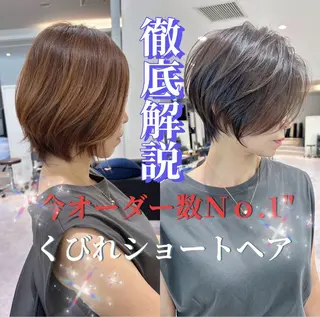 ショート カラー 【6月限定価格🉐】 ショート特化/荒砂のヘアスタイル