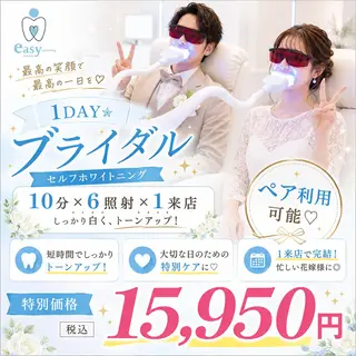 イージーホワイト ニング 恵比寿店のエステ・リラクイメージ