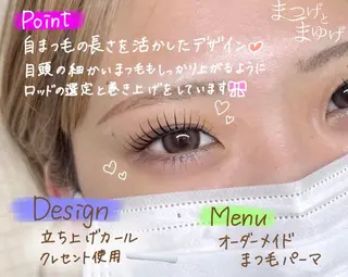 マツエク・マツパ まつげとまゆげ天王寺 naho🫐のマツエク・マツパデザイン