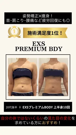 小顔EX心斎橋 REVIハーブのエステ・リラクイメージ