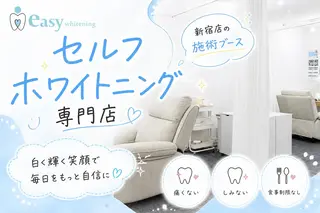 イージーホワイト ニング 五反田店のエステ・リラクイメージ