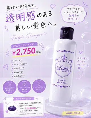横浜lapis amaneのヘアスタイル