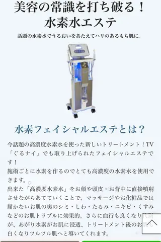riche beautyPLUSのエステ・リラクイメージ