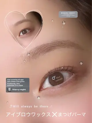アイブロウ elua eyelashの眉毛・アイブロウイメージ