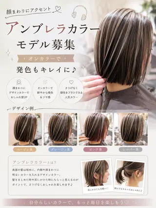 カラー 平間 香月のヘアスタイル