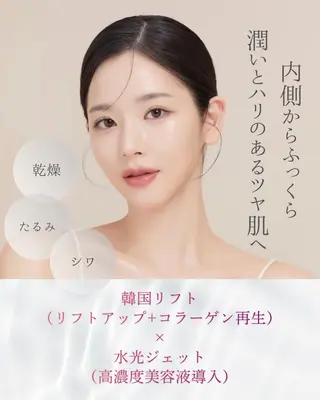 愛維美水光専門店 川崎彩鳳のエステ・リラクイメージ